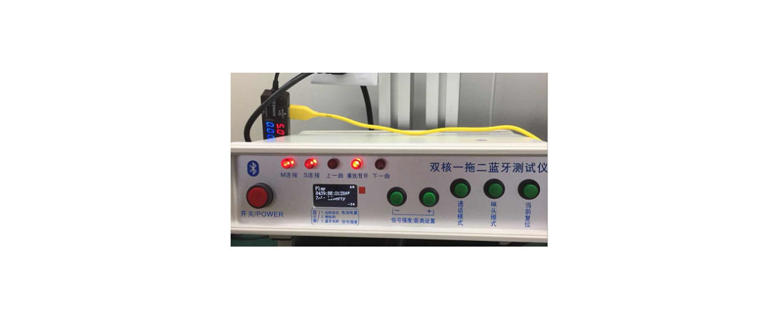 双核一拖二蓝牙测试仪BT168 电子测试领域的革新利器